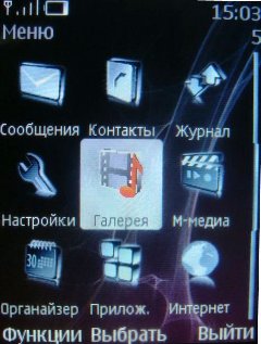    Nokia 8600 Luna:  