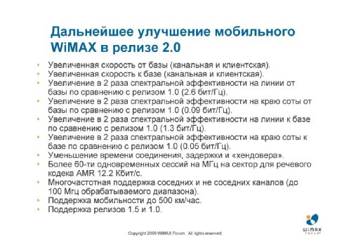  ,   WiMAX Forum    , "      WiMAX  .  LTE  WiMAX". 