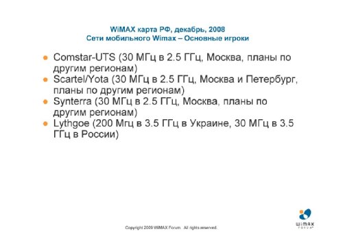  ,   WiMAX Forum    , "      WiMAX  .  LTE  WiMAX". 