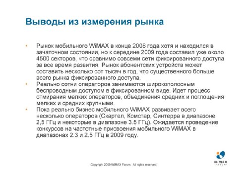  ,   WiMAX Forum    , "      WiMAX  .  LTE  WiMAX". 