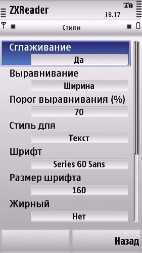       Nokia   Symbian OS 9.4