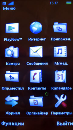 Sony Ericsson Vivaz