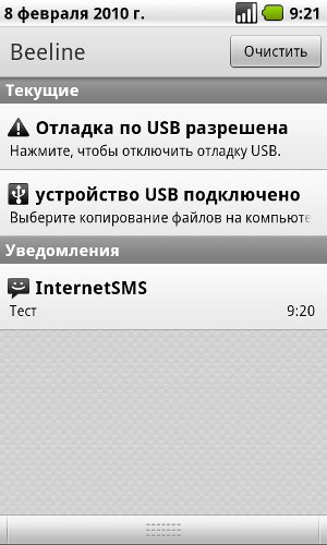 Android OS 2.1