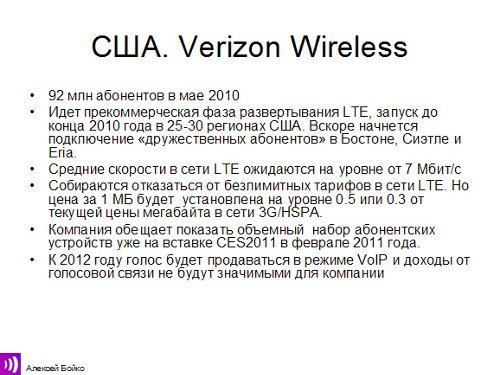 , Verizon Wireless, LTE