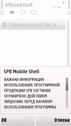  SPB Mobile Shell   Symbian 5th Edition