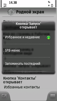  SPB Mobile Shell   Symbian 5th Edition