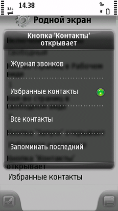  SPB Mobile Shell   Symbian 5th Edition