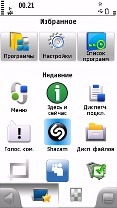  SPB Mobile Shell   Symbian 5th Edition