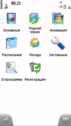  SPB Mobile Shell   Symbian 5th Edition