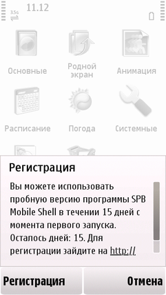  SPB Mobile Shell   Symbian 5th Edition