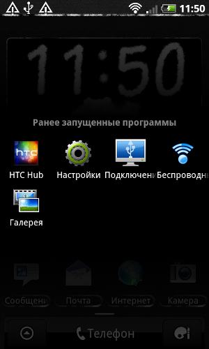  HTC Desire Z