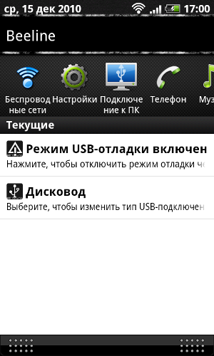  HTC Desire Z