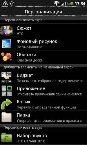  HTC Desire Z