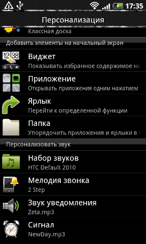  HTC Desire Z