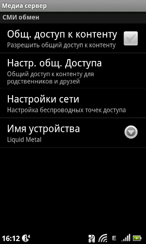 Acer Liquid Metal