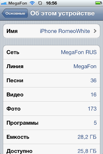  iphone 4s