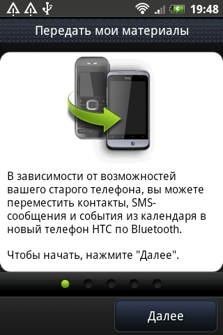  htc salsa