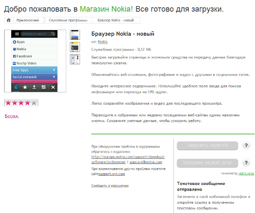  Nokia Browser