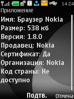  Nokia Browser