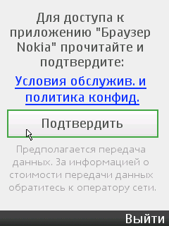  Nokia Browser
