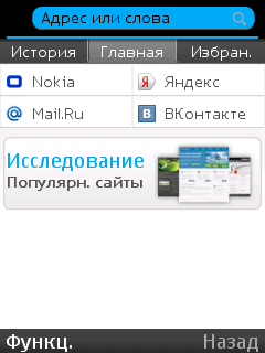  Nokia Browser