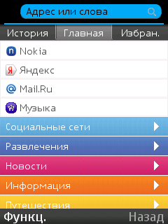  Nokia Browser