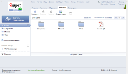  ., Google Drive, Dropbox