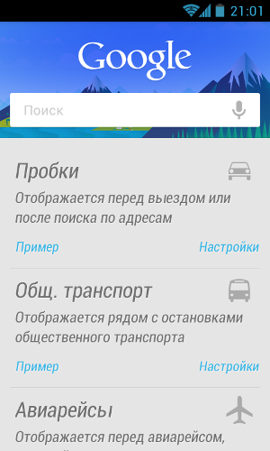  Android 4.1 Jelly Bean