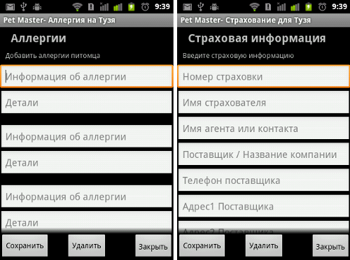  Android-  