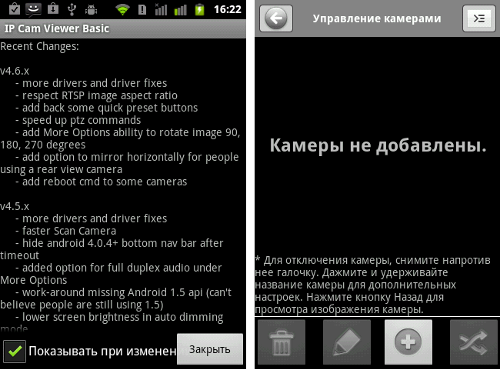 :  Android-  IP-   IP-  