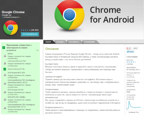  Google Chrome