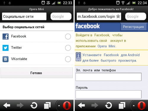   Opera Mini 7.5