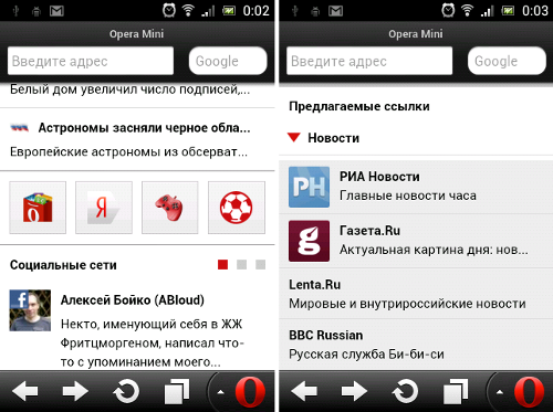   Opera Mini 7.5