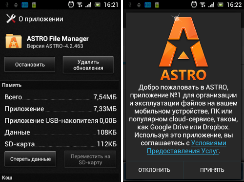  ASTRO File Manager