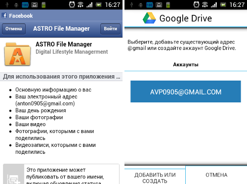  ASTRO File Manager