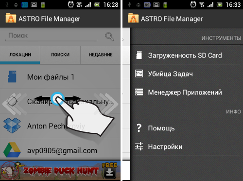  ASTRO File Manager