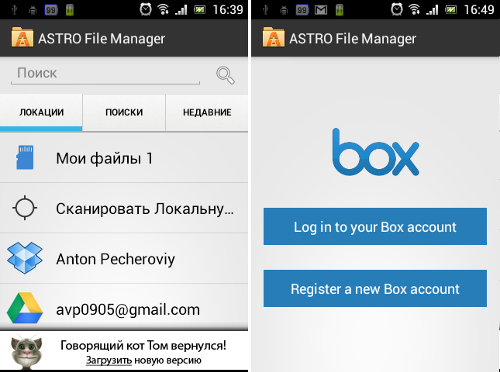  ASTRO File Manager