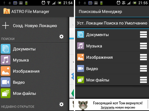  ASTRO File Manager