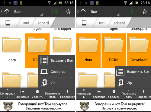  ASTRO File Manager