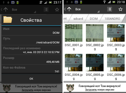  ASTRO File Manager