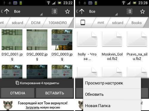  ASTRO File Manager