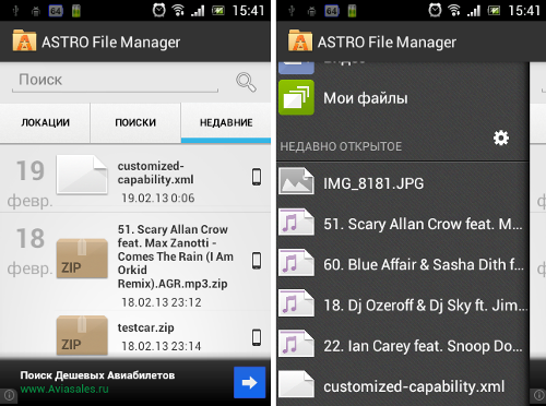  ASTRO File Manager