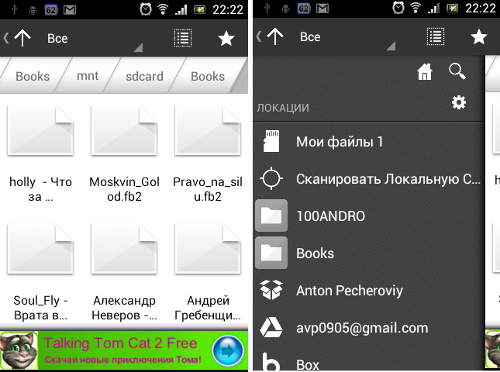  ASTRO File Manager