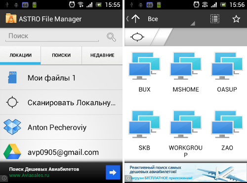  ASTRO File Manager