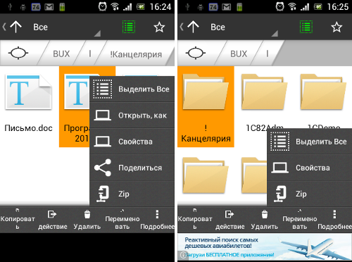  ASTRO File Manager