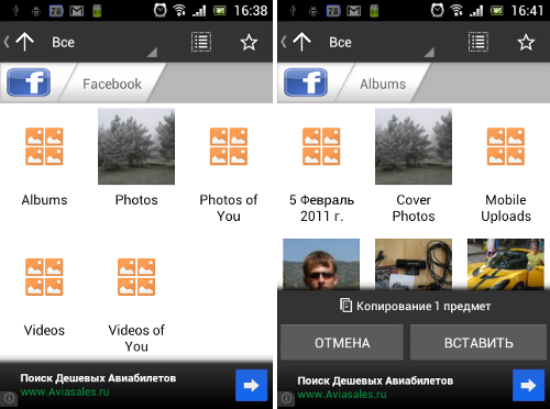  ASTRO File Manager