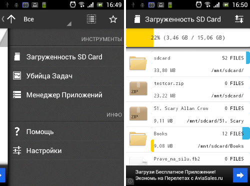  ASTRO File Manager