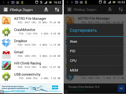  ASTRO File Manager