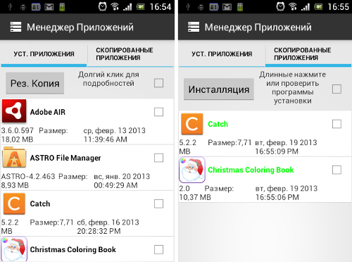  ASTRO File Manager