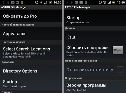  ASTRO File Manager